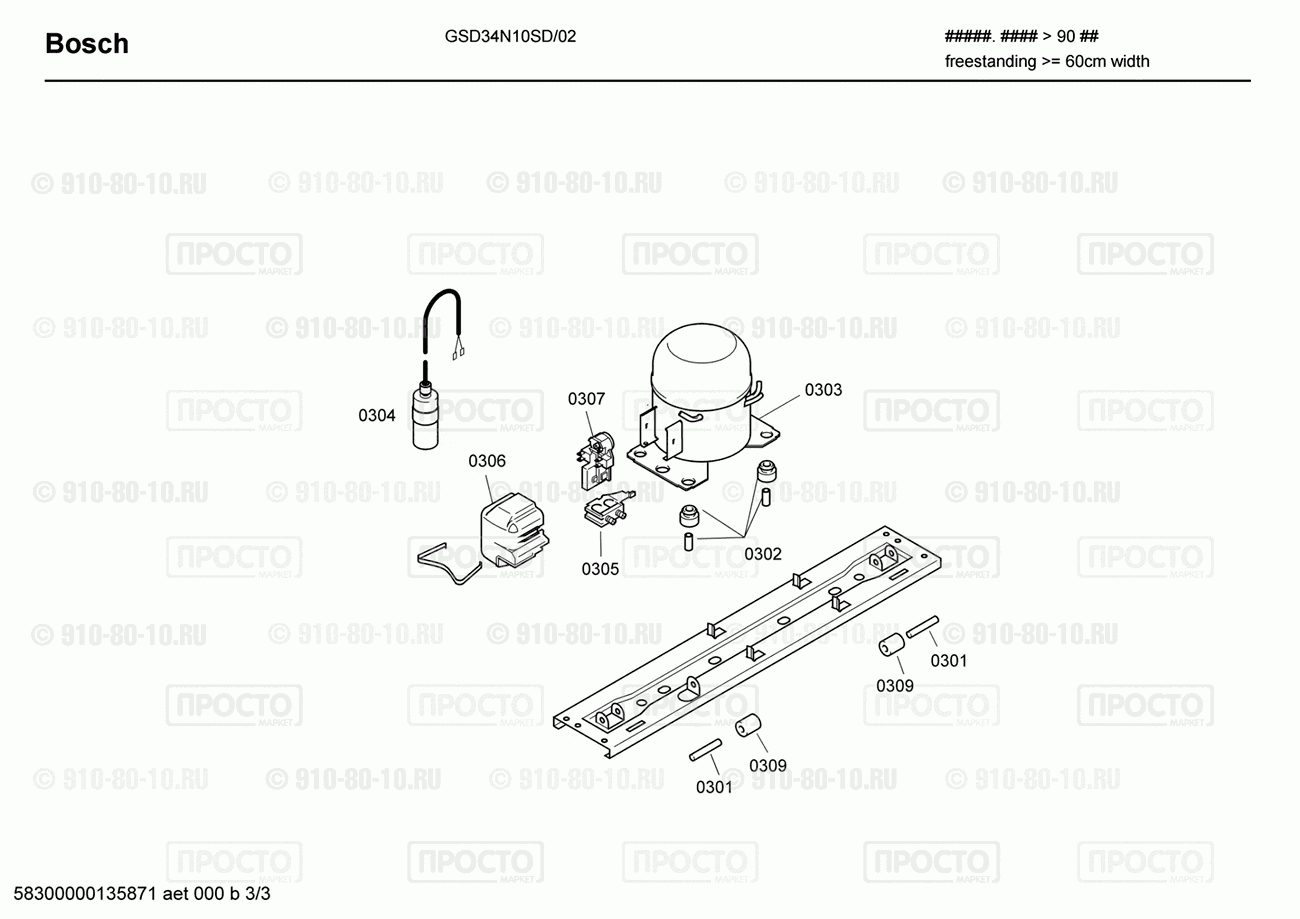 Холодильник Bosch GSD34N10SD/02 - взрыв-схема