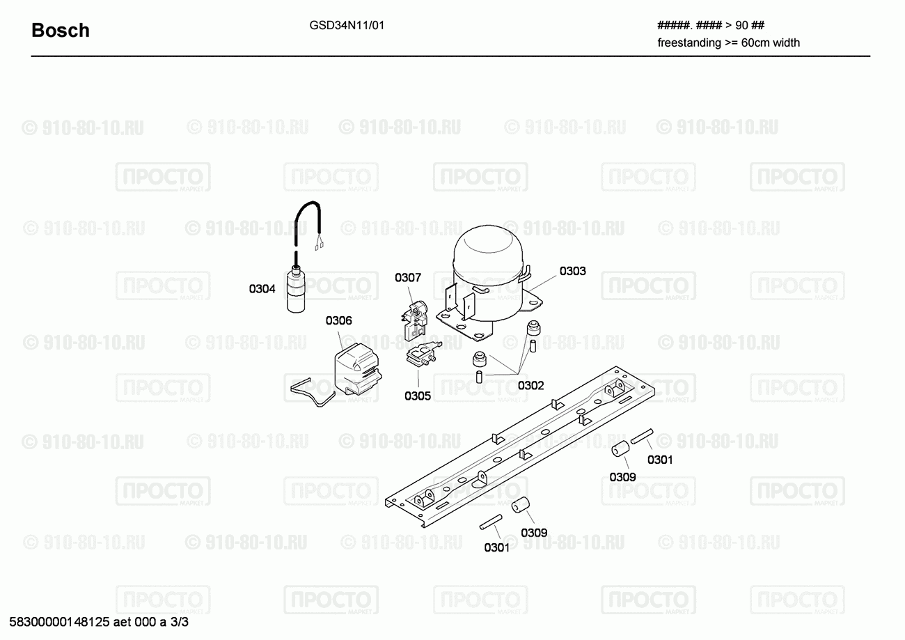 Холодильник Bosch GSD34N11/01 - взрыв-схема