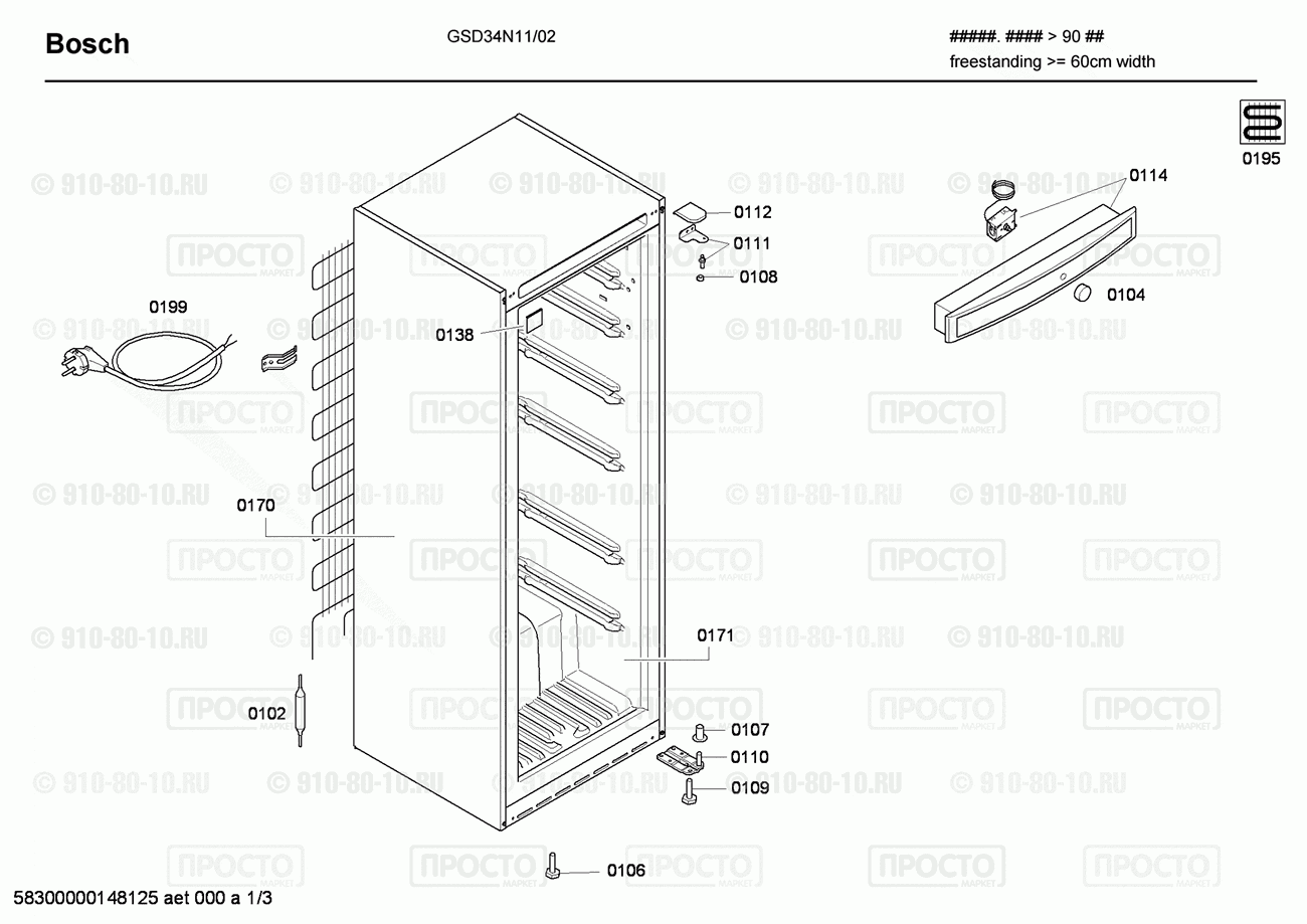 Холодильник Bosch GSD34N11/02 - взрыв-схема
