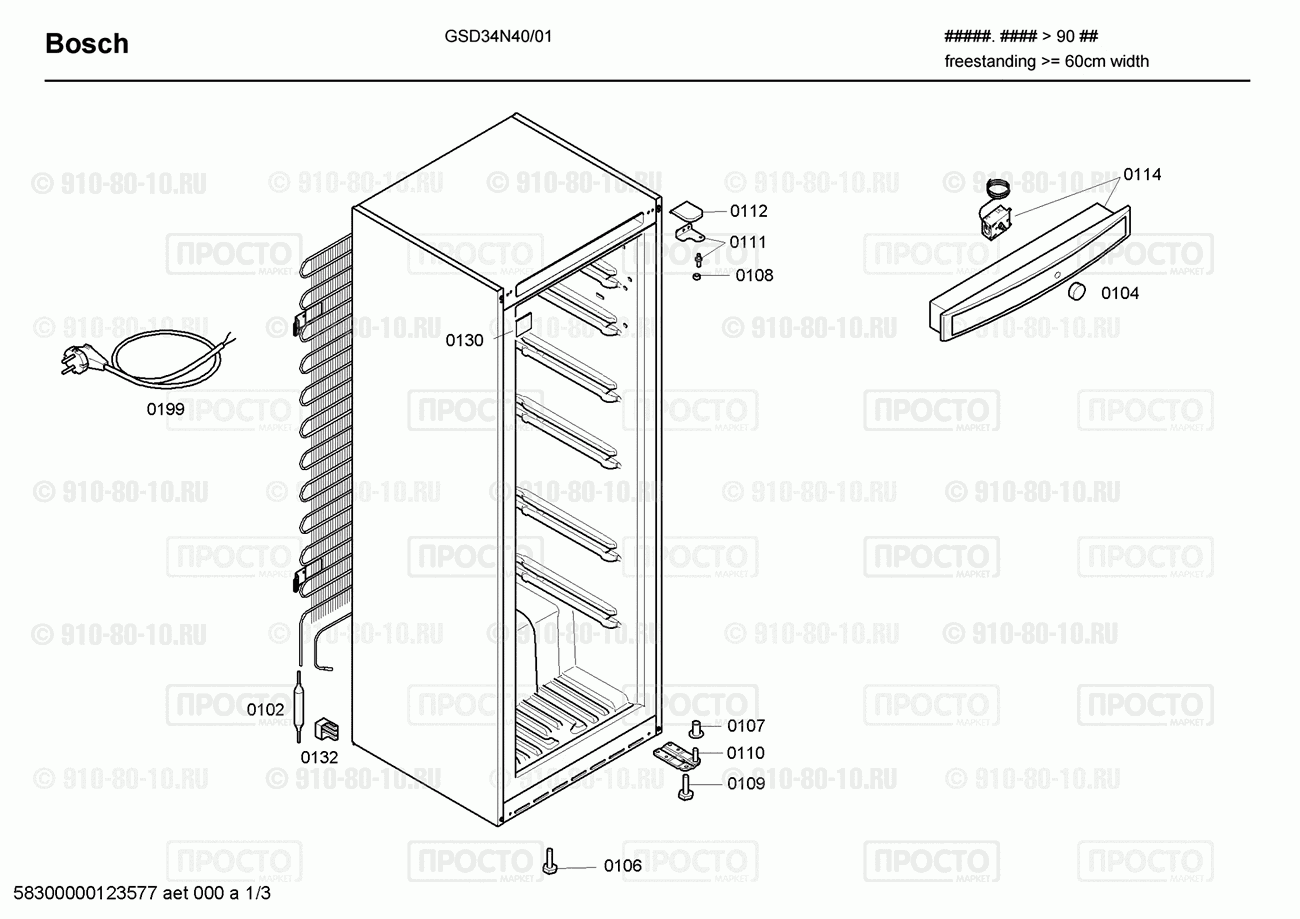 Холодильник Bosch GSD34N40/01 - взрыв-схема