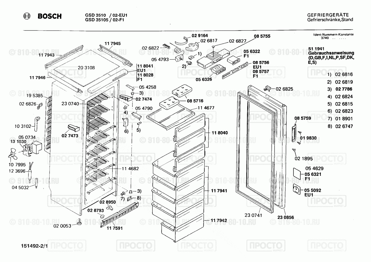Холодильник Bosch GSD3510/02 - взрыв-схема