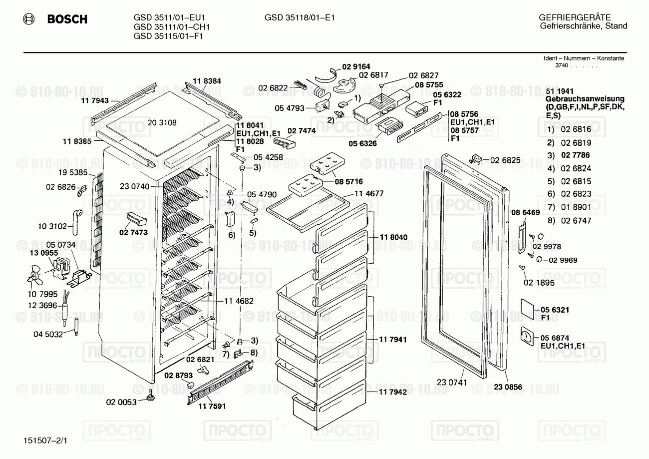 Холодильник Bosch GSD3511/01 - взрыв-схема