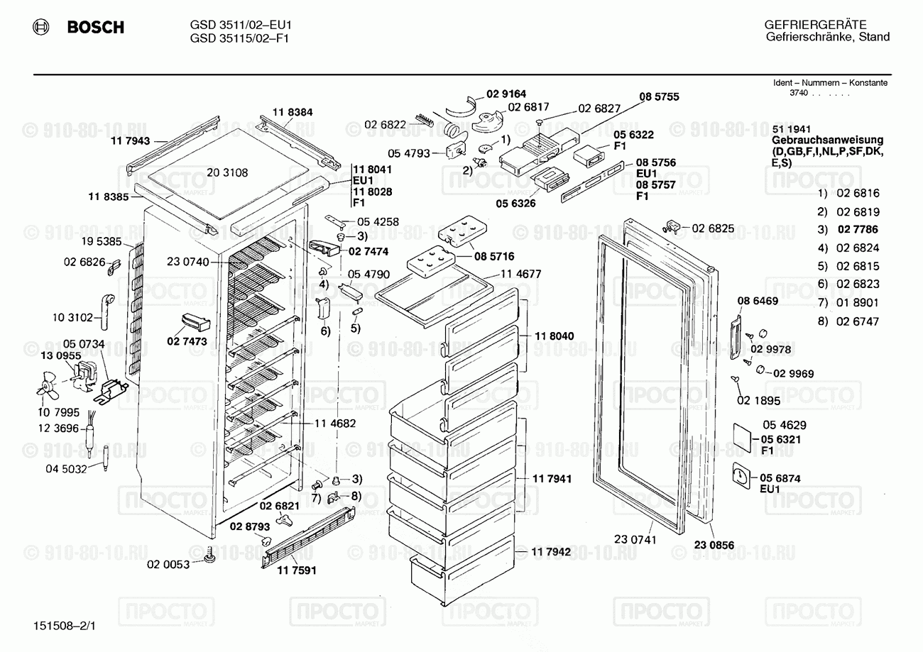 Холодильник Bosch GSD3511/02 - взрыв-схема