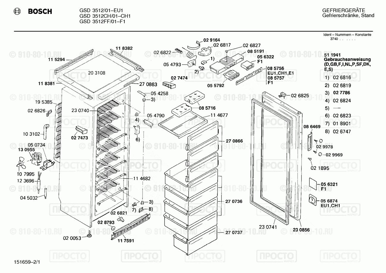 Холодильник Bosch GSD3512/01 - взрыв-схема