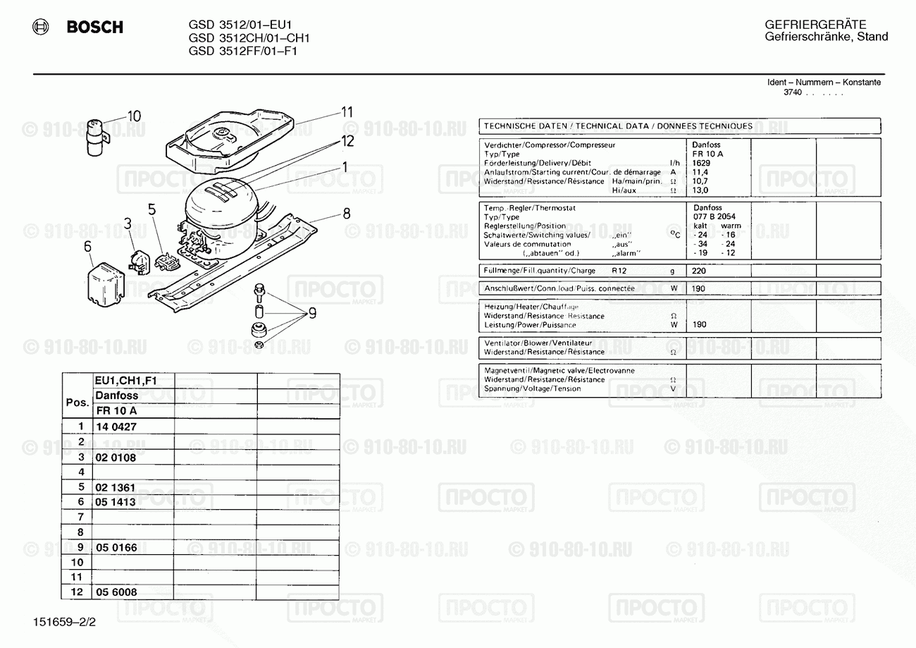 Холодильник Bosch GSD3512/01 - взрыв-схема