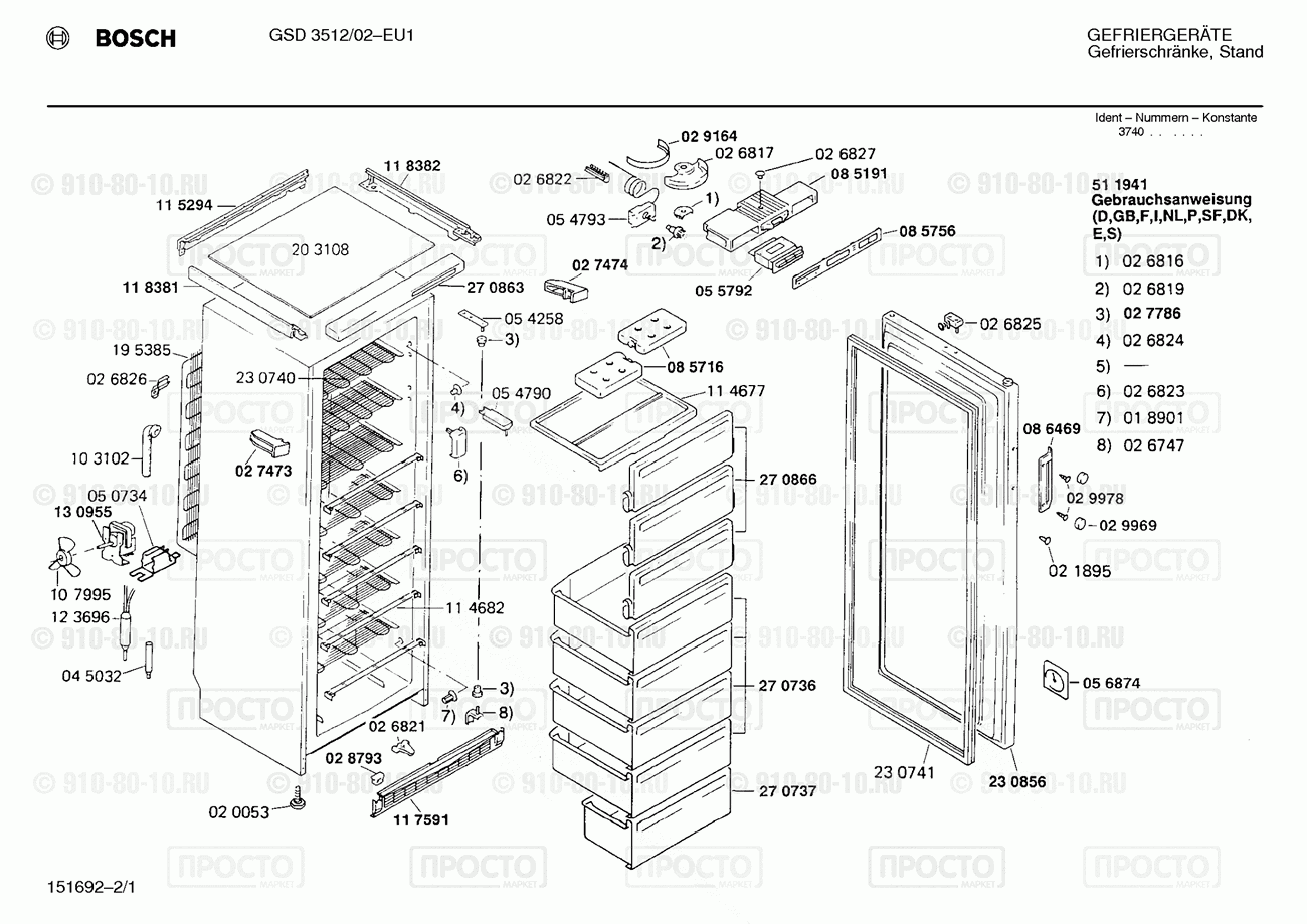 Холодильник Bosch GSD3512/02 - взрыв-схема