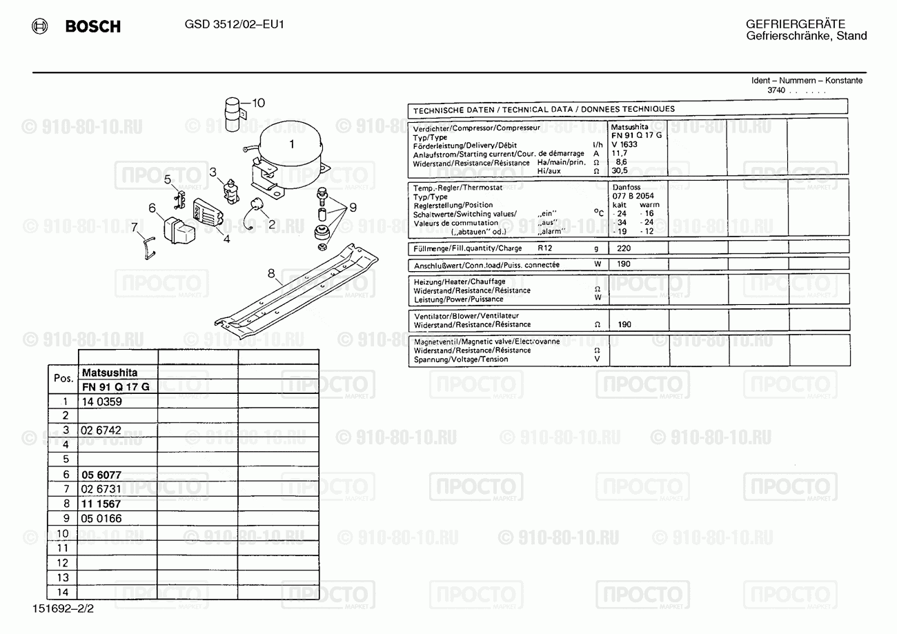 Холодильник Bosch GSD3512/02 - взрыв-схема