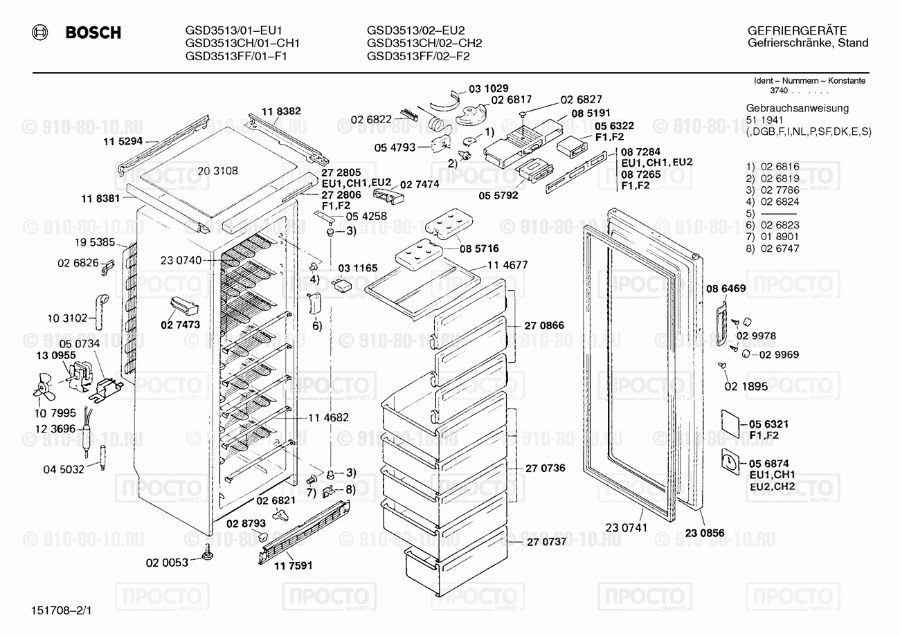Холодильник Bosch GSD3513/01 - взрыв-схема