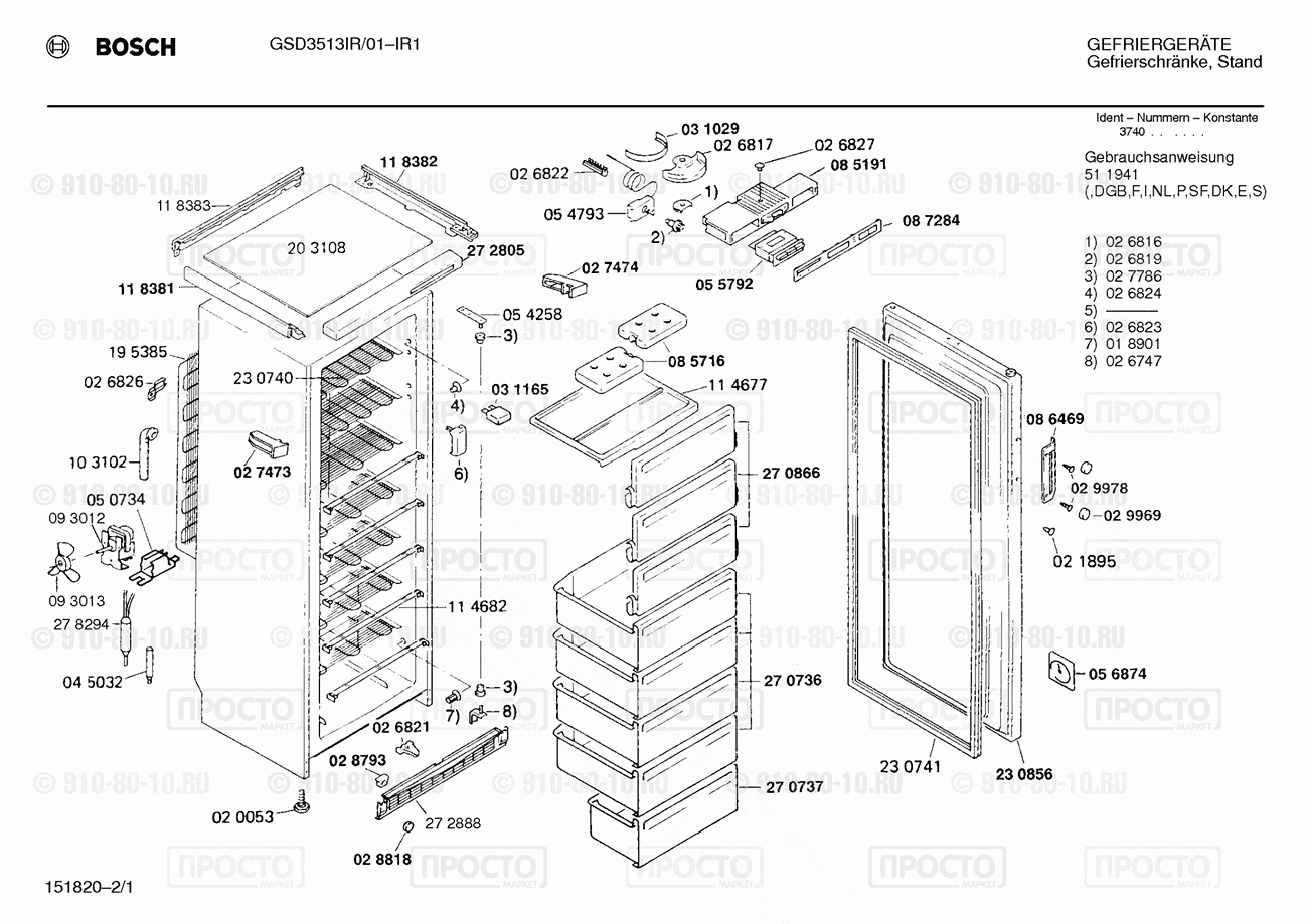 Холодильник Bosch GSD3513IR/01 - взрыв-схема