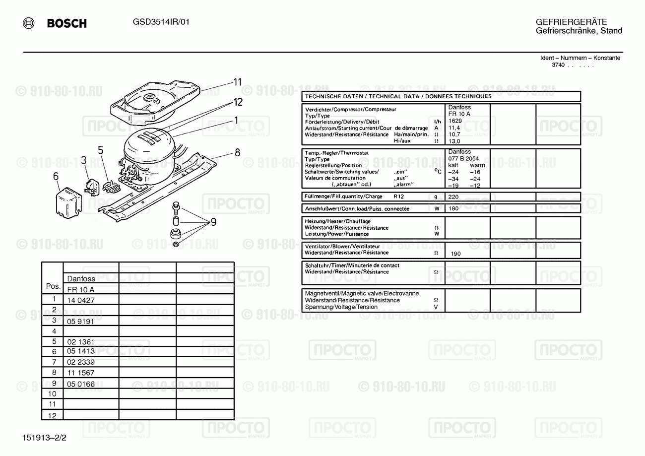 Холодильник Bosch GSD3514IR/01 - взрыв-схема