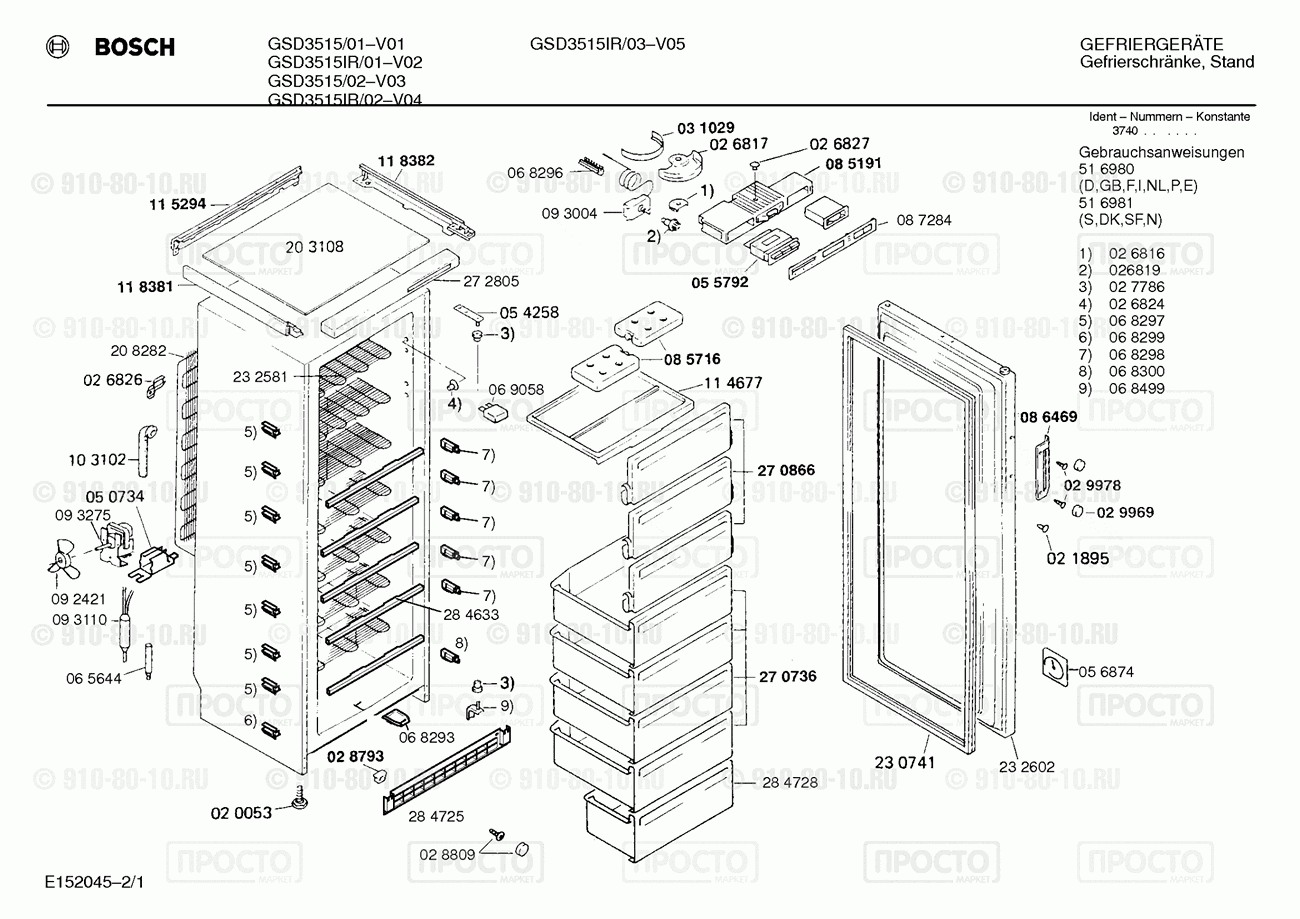 Холодильник Bosch GSD3515/01 - взрыв-схема