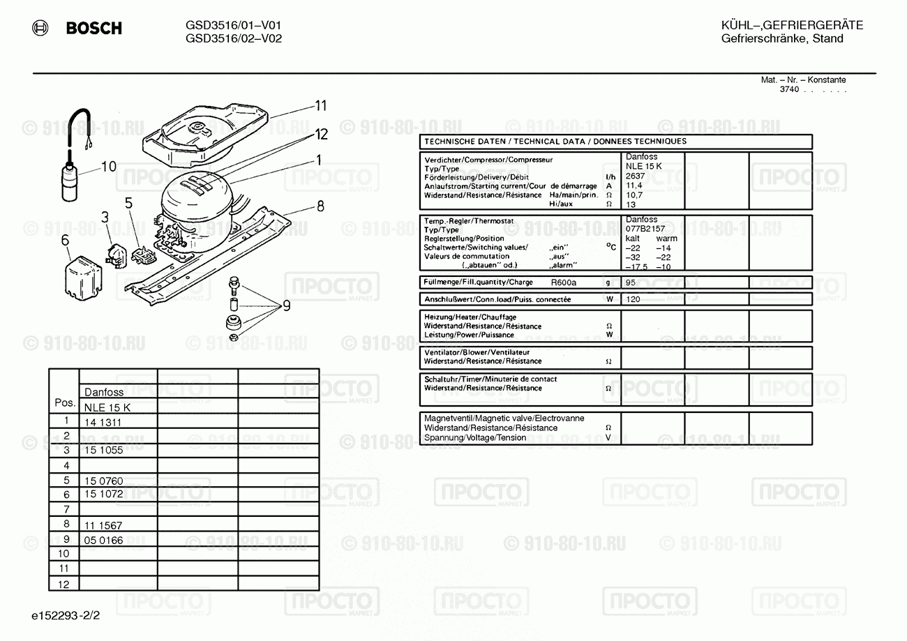Холодильник Bosch GSD3516/01 - взрыв-схема
