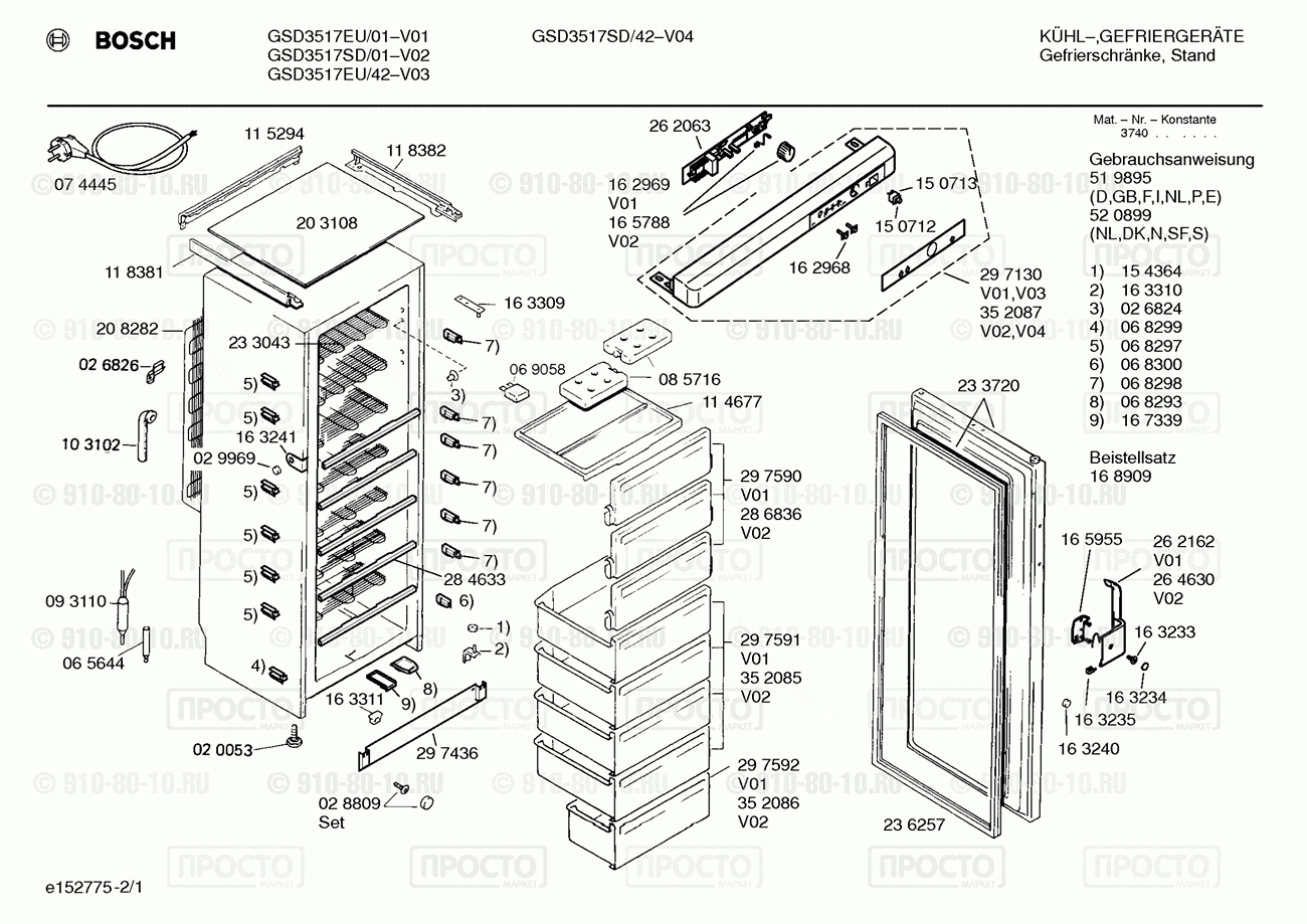 Холодильник Bosch GSD3517EU/42 - взрыв-схема