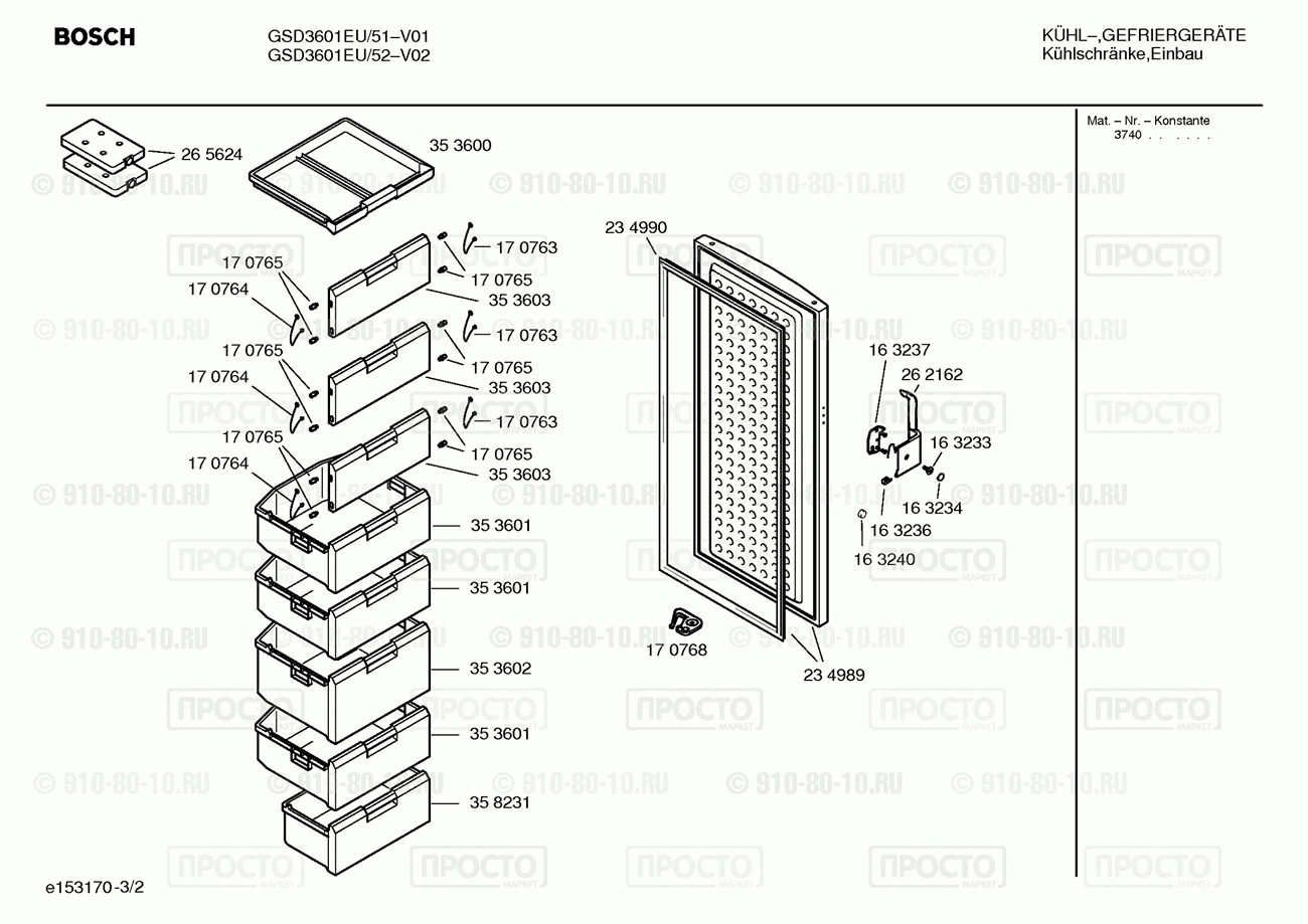Холодильник Bosch GSD3601EU/51 - взрыв-схема