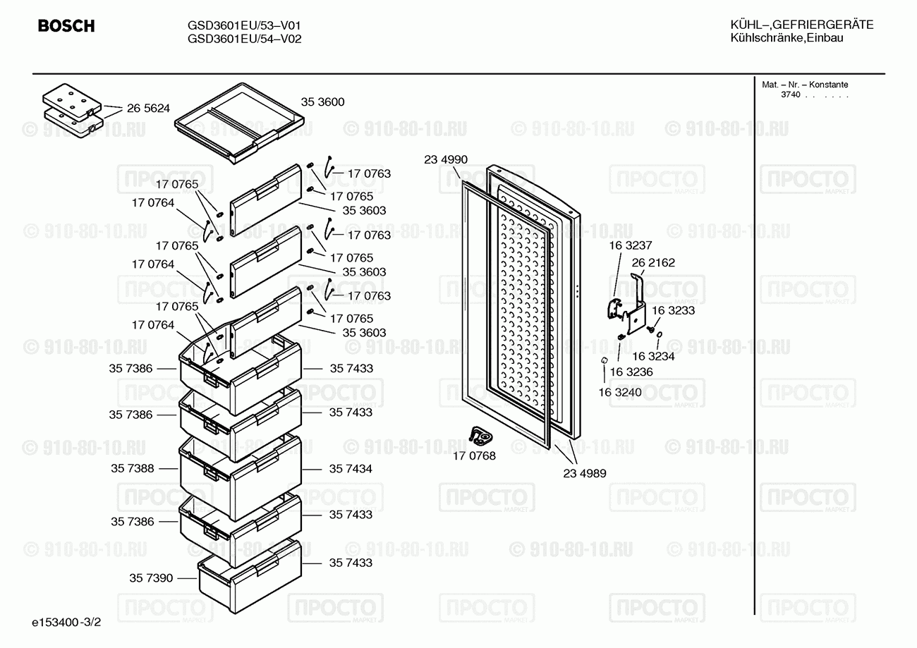 Холодильник Bosch GSD3601EU/53 - взрыв-схема