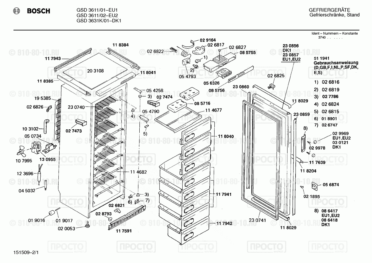 Холодильник Bosch GSD3611/01 - взрыв-схема