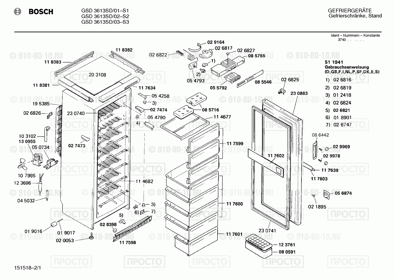 Холодильник Bosch GSD3613SD/01 - взрыв-схема