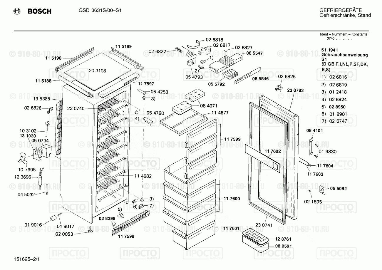 Холодильник Bosch GSD3631S/00 - взрыв-схема