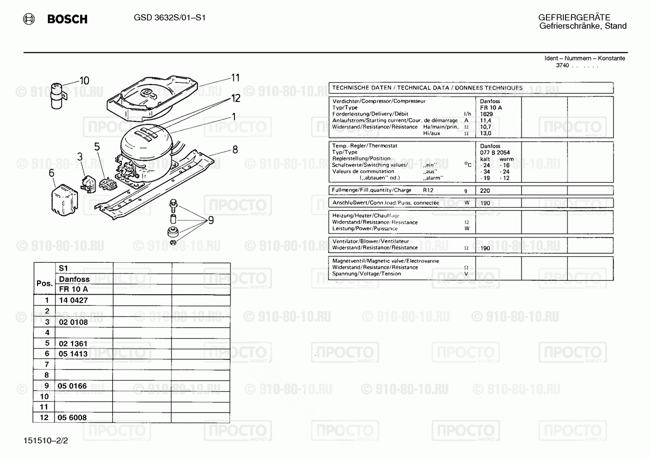 Холодильник Bosch GSD3632S/01 - взрыв-схема