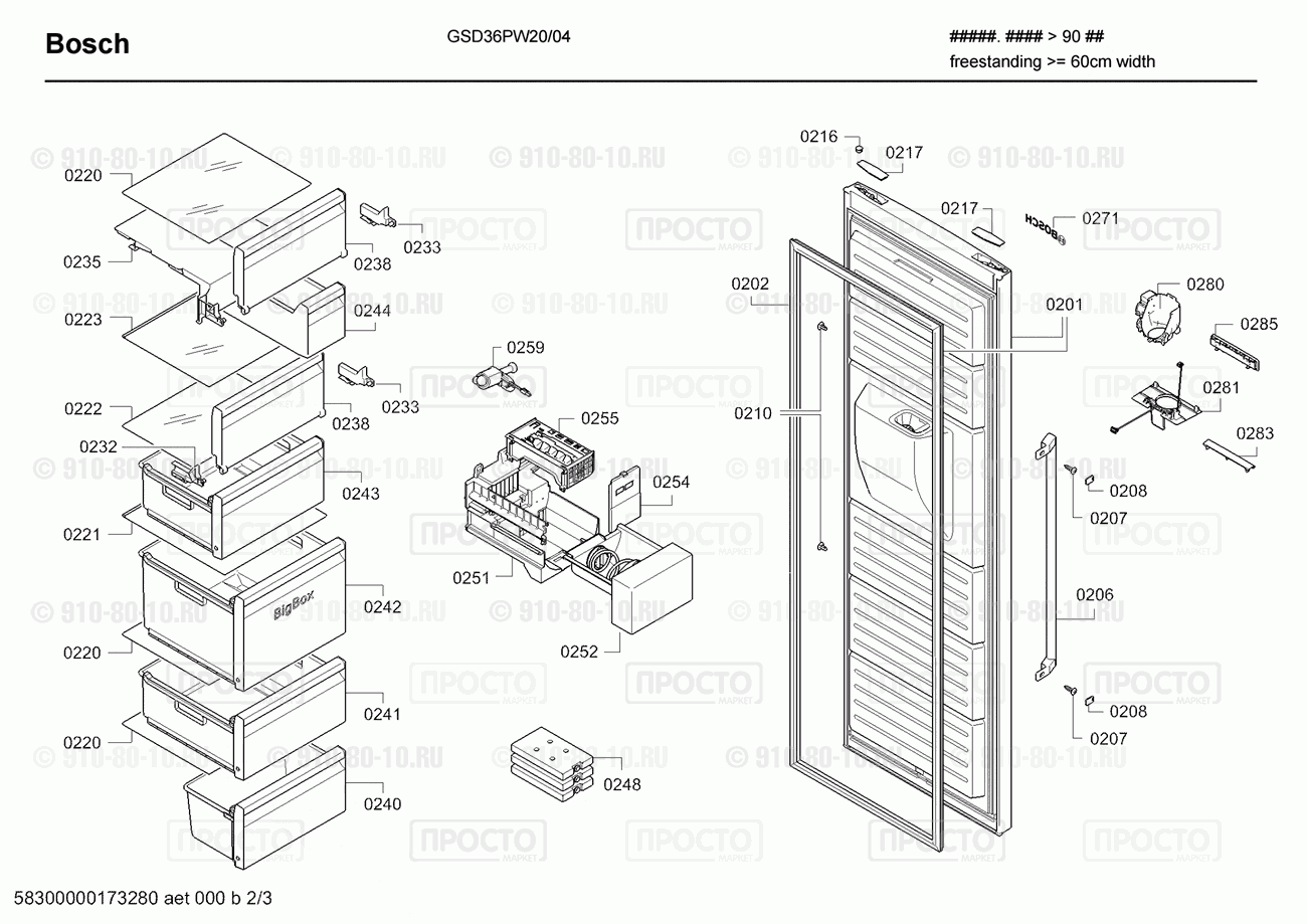 Холодильник Bosch GSD36PW20/04 - взрыв-схема