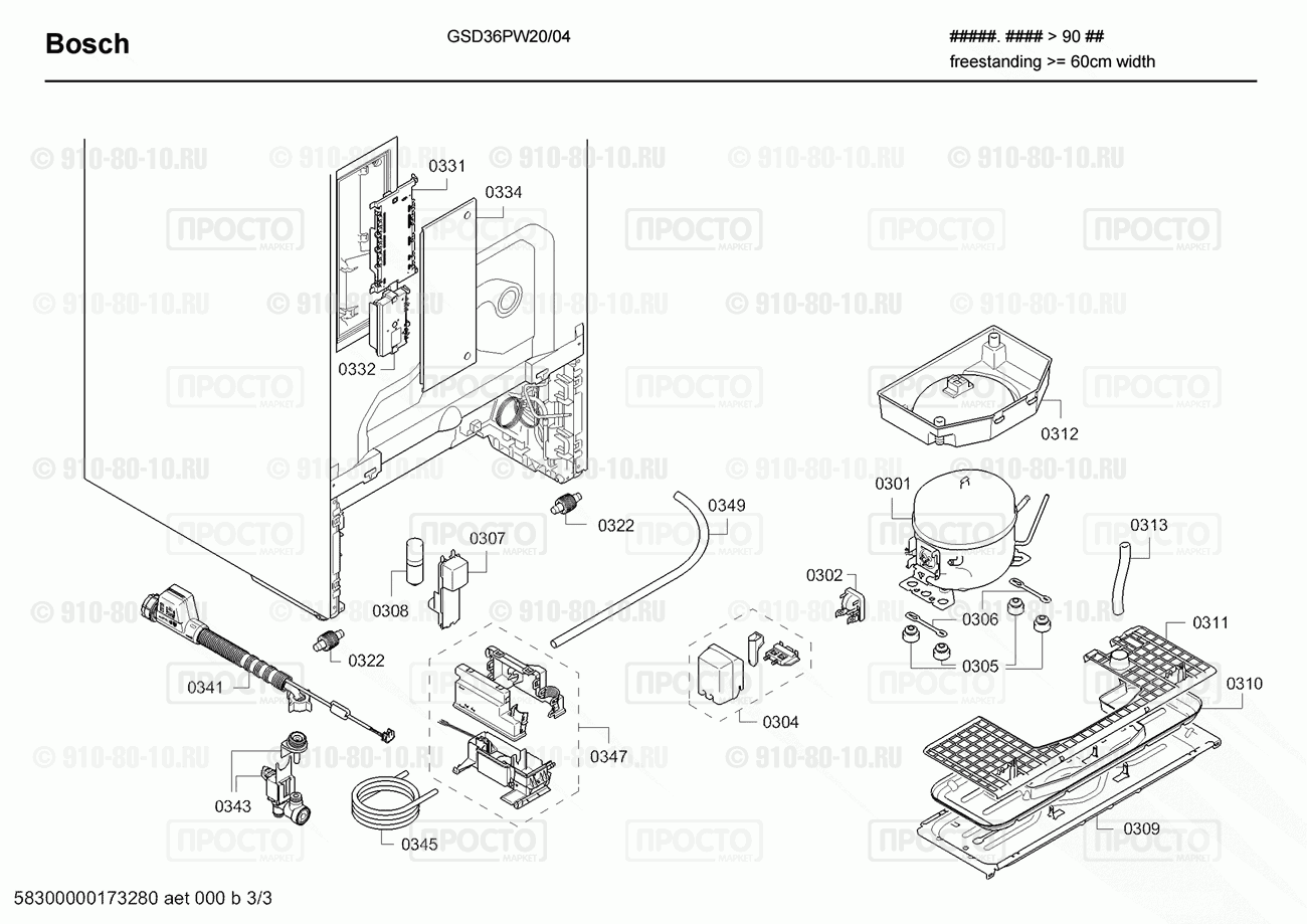 Холодильник Bosch GSD36PW20/04 - взрыв-схема