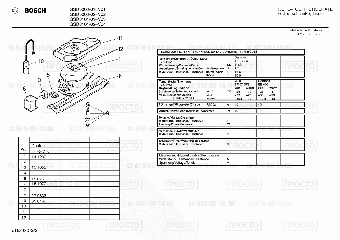 Холодильник Bosch GSD5002/01 - взрыв-схема