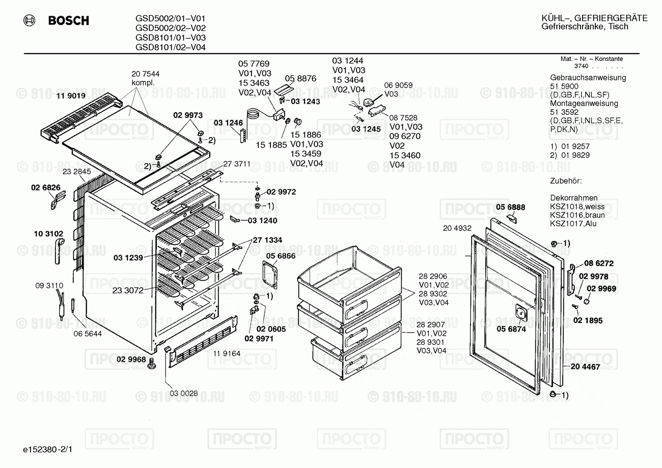 Холодильник Bosch GSD5002/02 - взрыв-схема