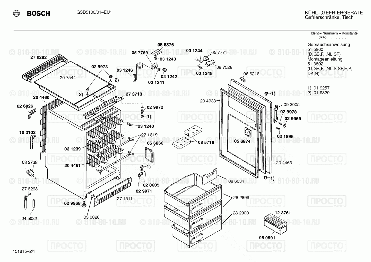 Холодильник Bosch GSD5100/01 - взрыв-схема