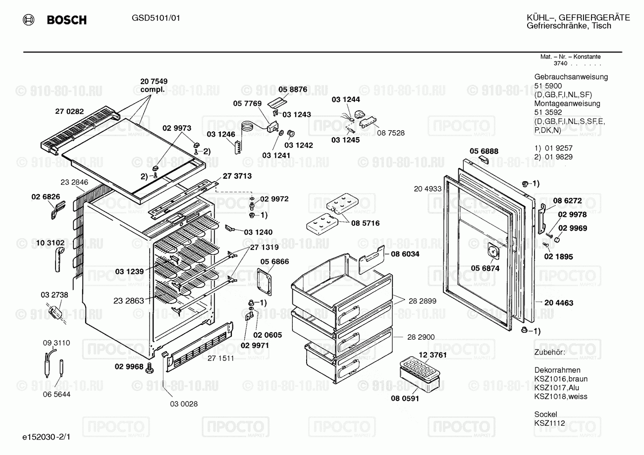 Холодильник Bosch GSD5101/01 - взрыв-схема