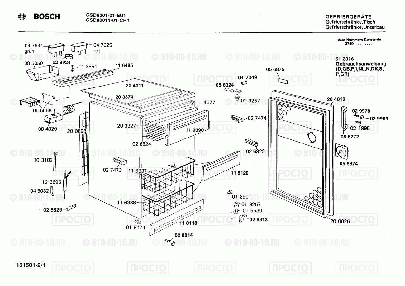 Холодильник Bosch GSD8001/01 - взрыв-схема