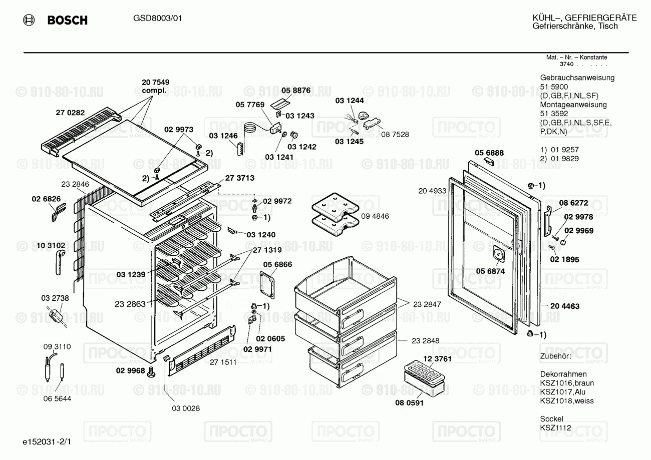 Холодильник Bosch GSD8003/01 - взрыв-схема