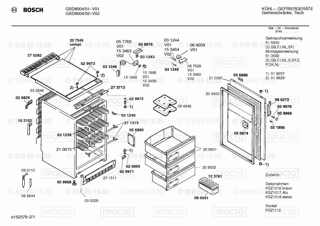 Холодильник Bosch GSD8004/01 - взрыв-схема