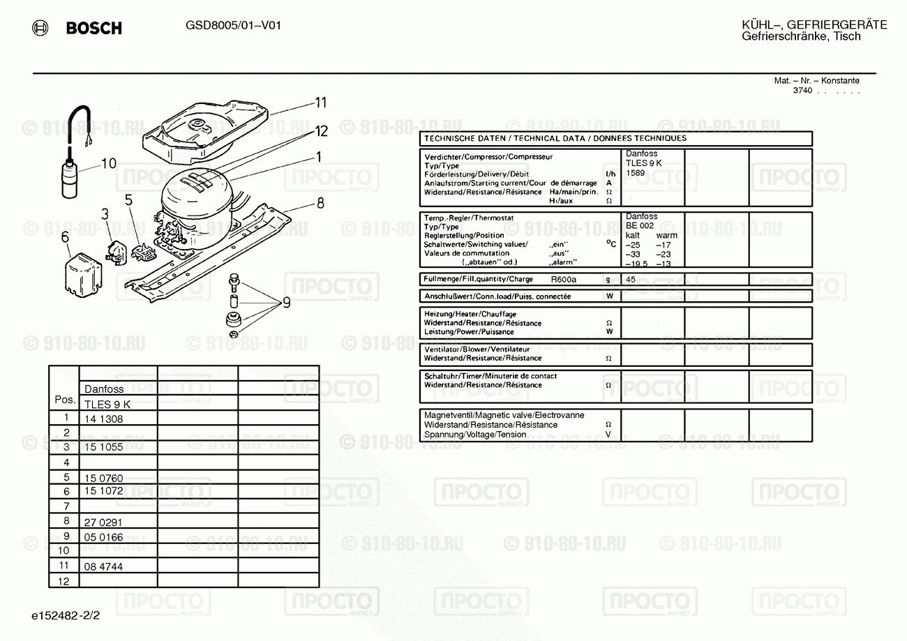 Холодильник Bosch GSD8005/01 - взрыв-схема