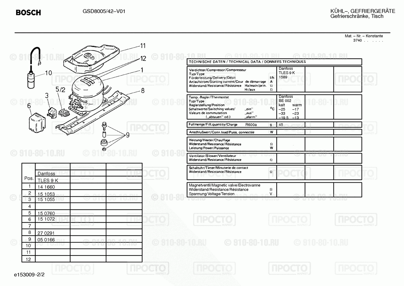 Холодильник Bosch GSD8005/42 - взрыв-схема