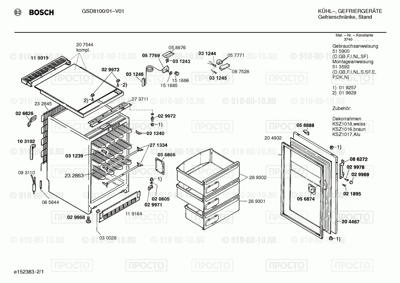 Холодильник Bosch GSD8100/01 - взрыв-схема