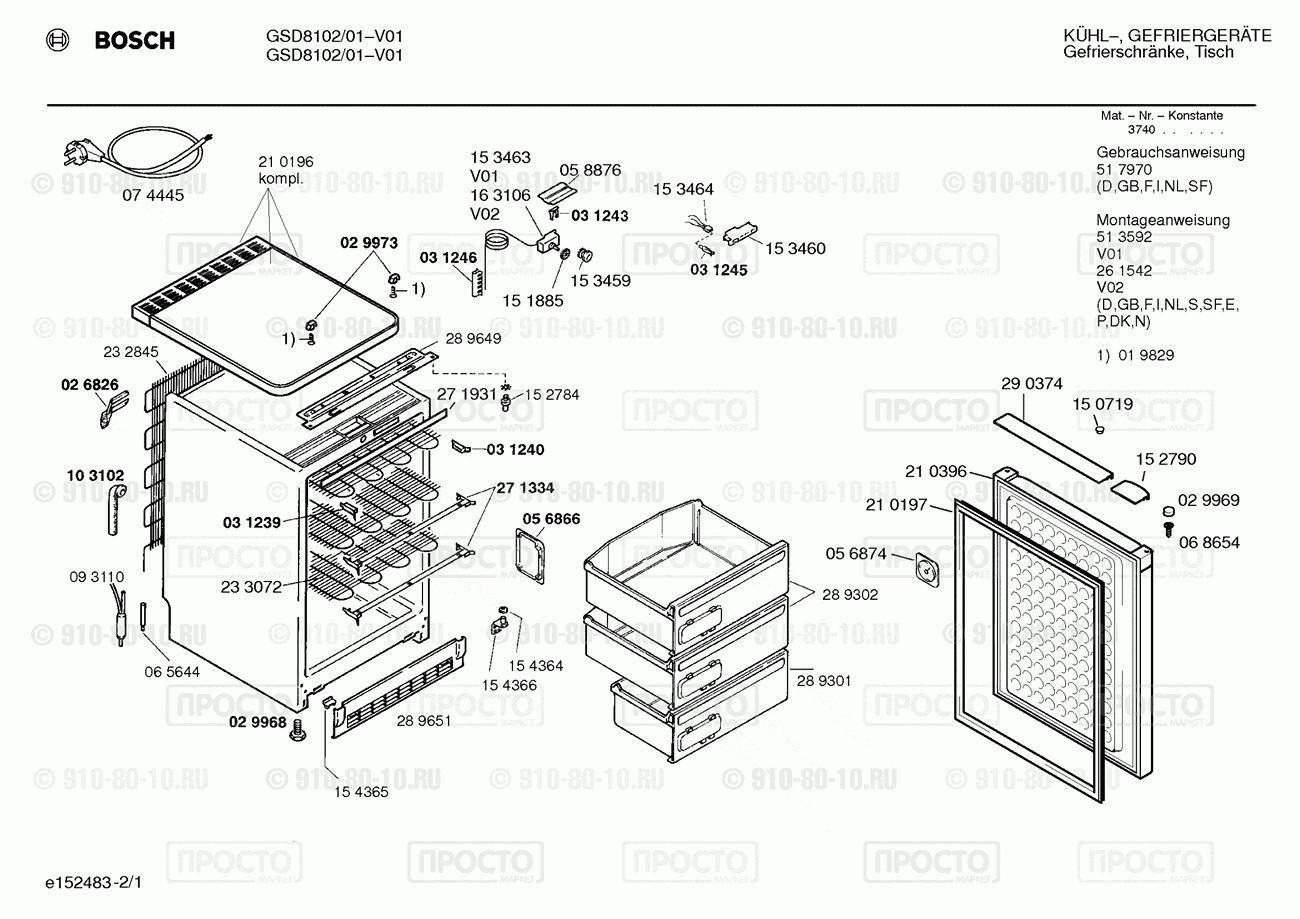 Холодильник Bosch GSD8102/01 - взрыв-схема