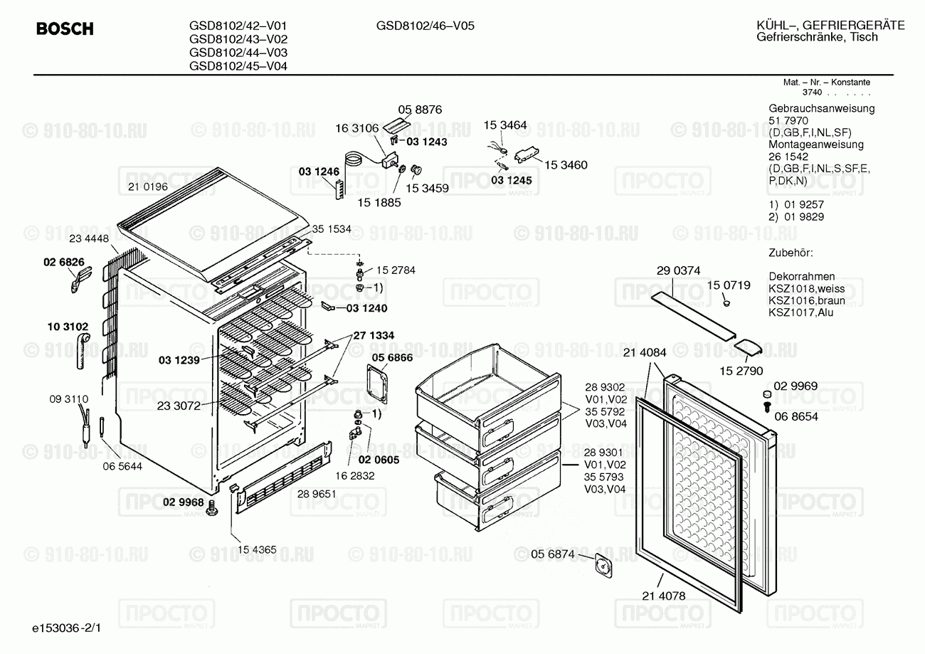 Холодильник Bosch GSD8102/42 - взрыв-схема