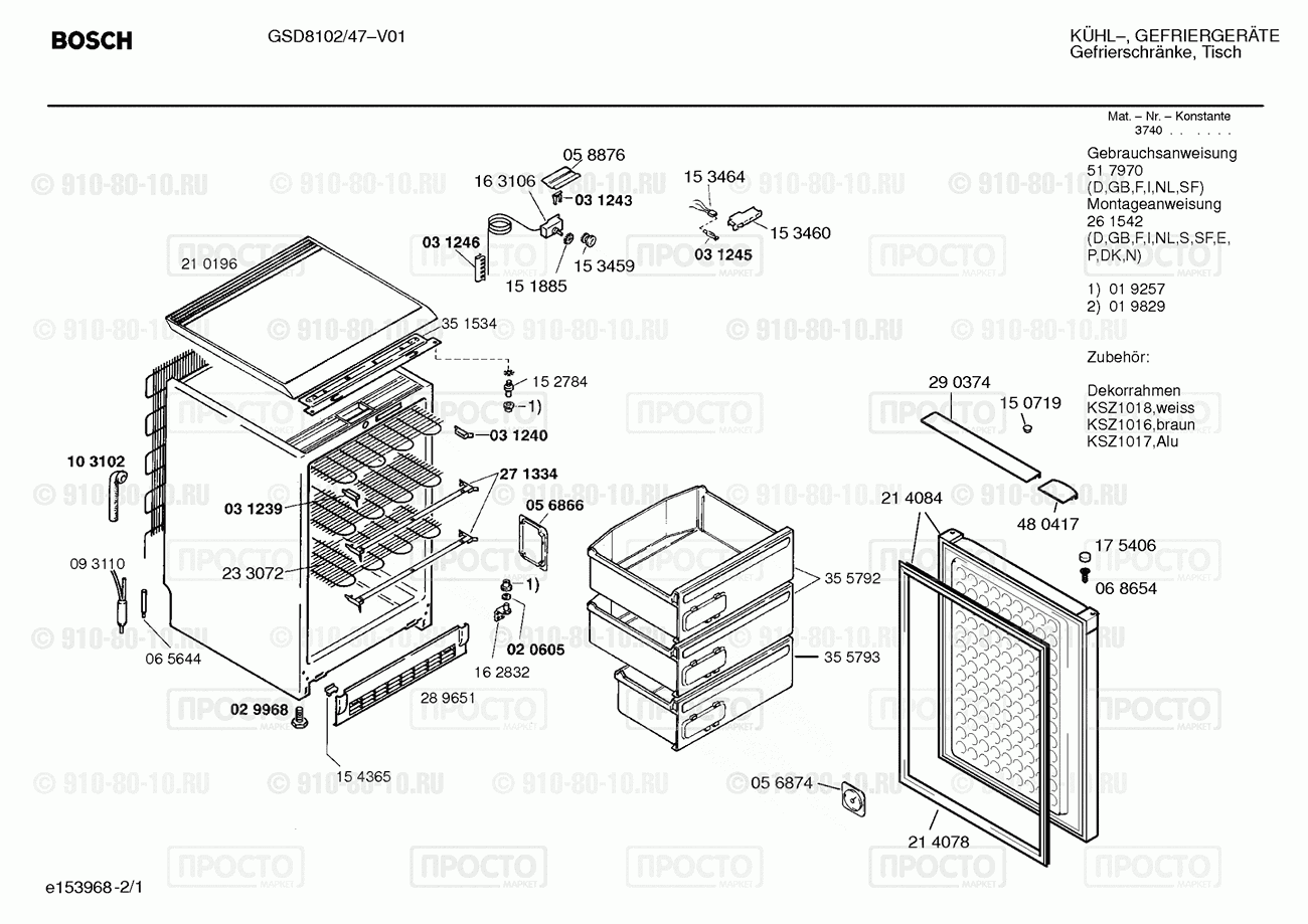 Холодильник Bosch GSD8102/47 - взрыв-схема