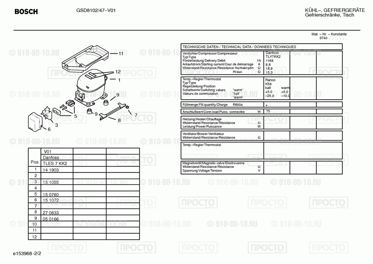 Холодильник Bosch GSD8102/47 - взрыв-схема