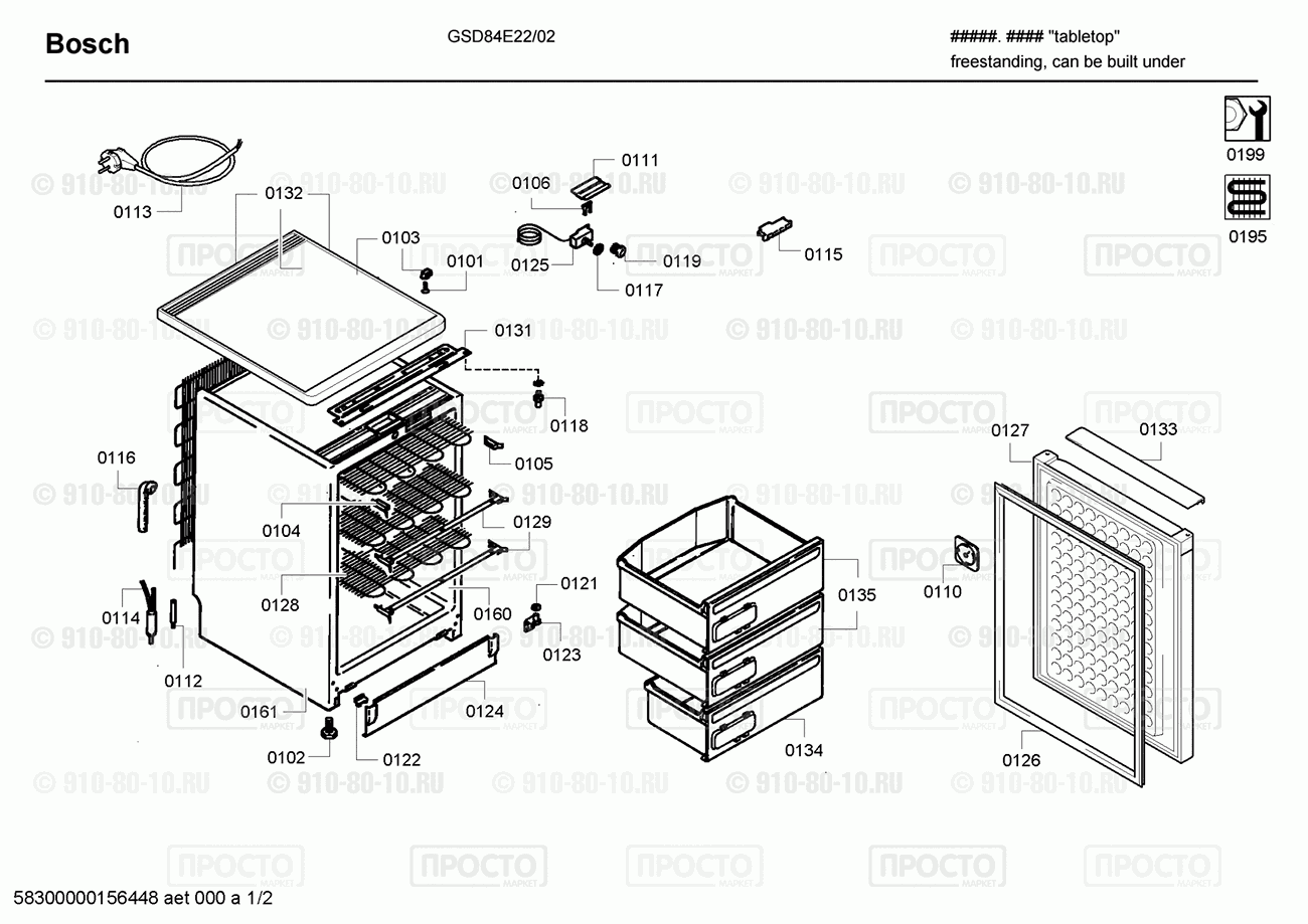 Холодильник Bosch GSD84E22/02 - взрыв-схема