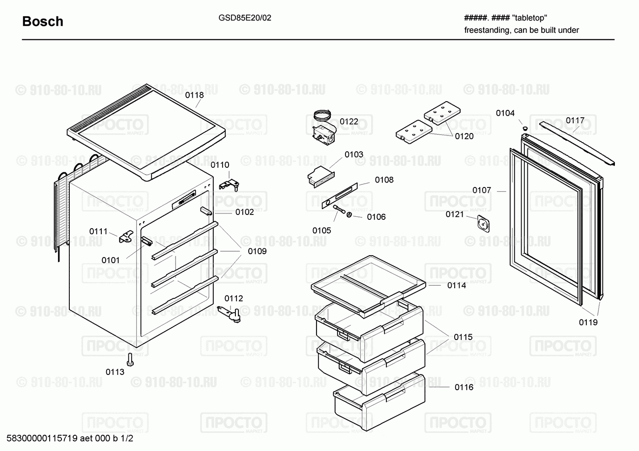 Холодильник Bosch GSD85E20/02 - взрыв-схема