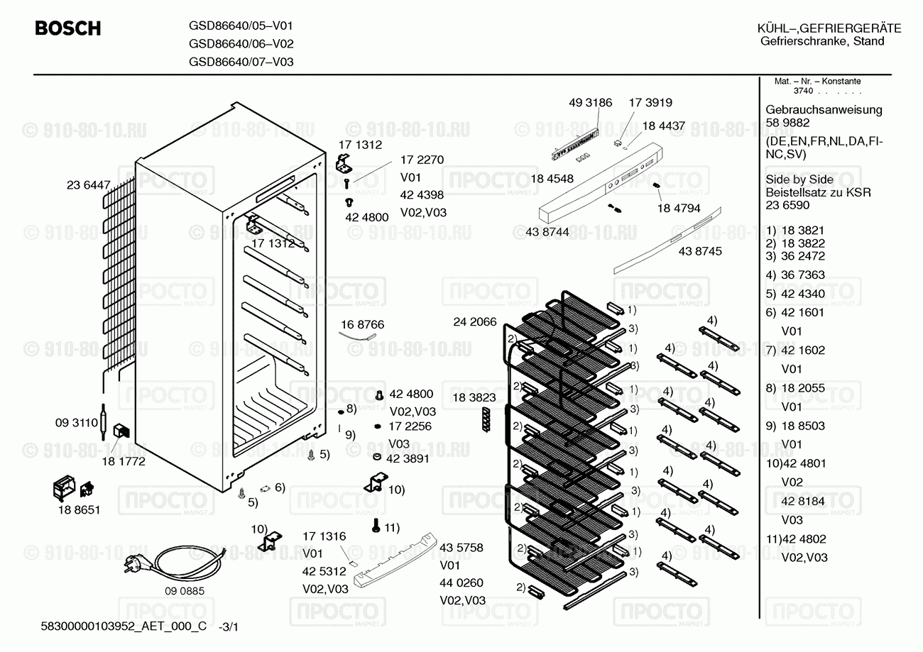 Холодильник Bosch GSD86640/06 - взрыв-схема