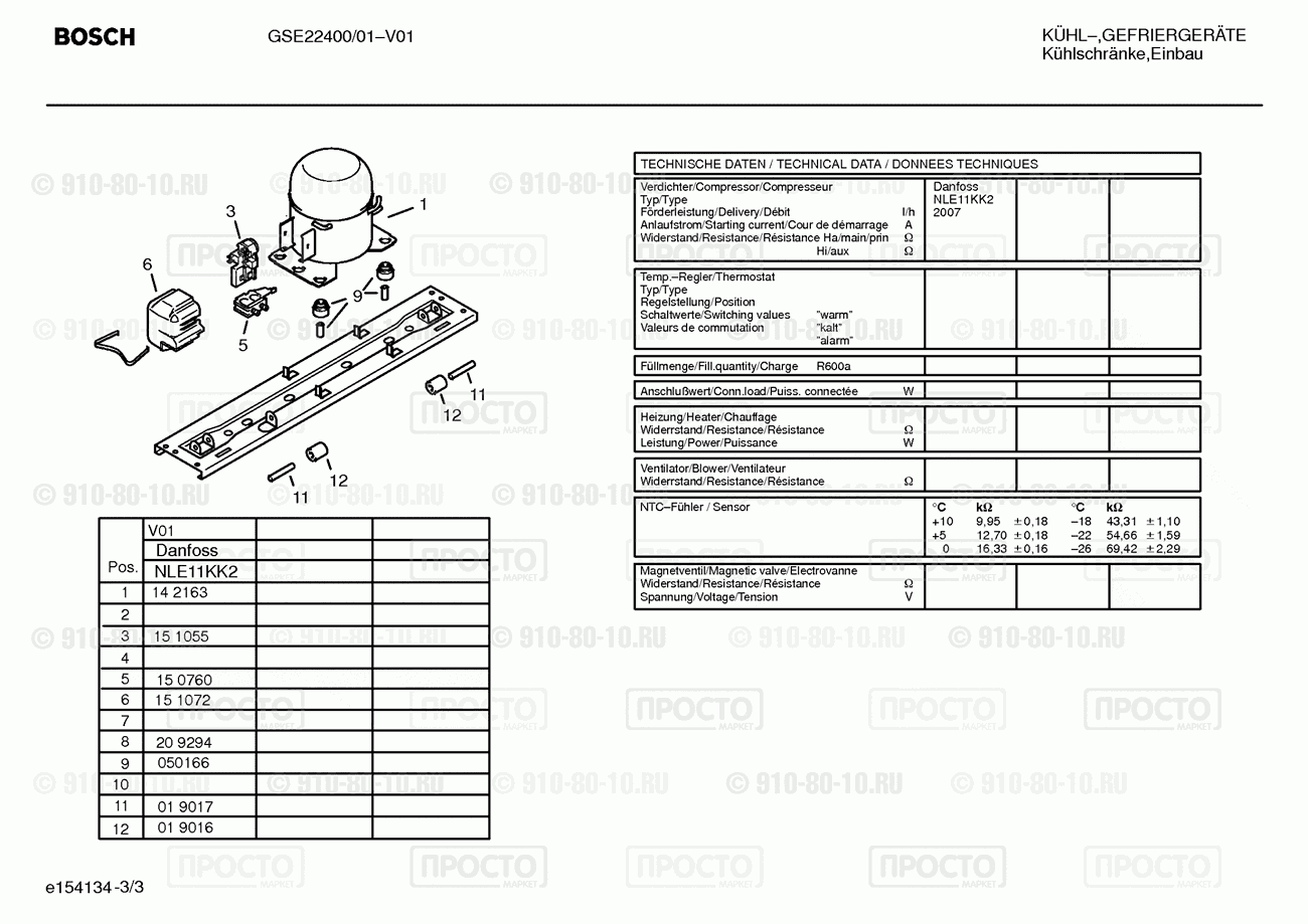 Холодильник Bosch GSE22400/01 - взрыв-схема