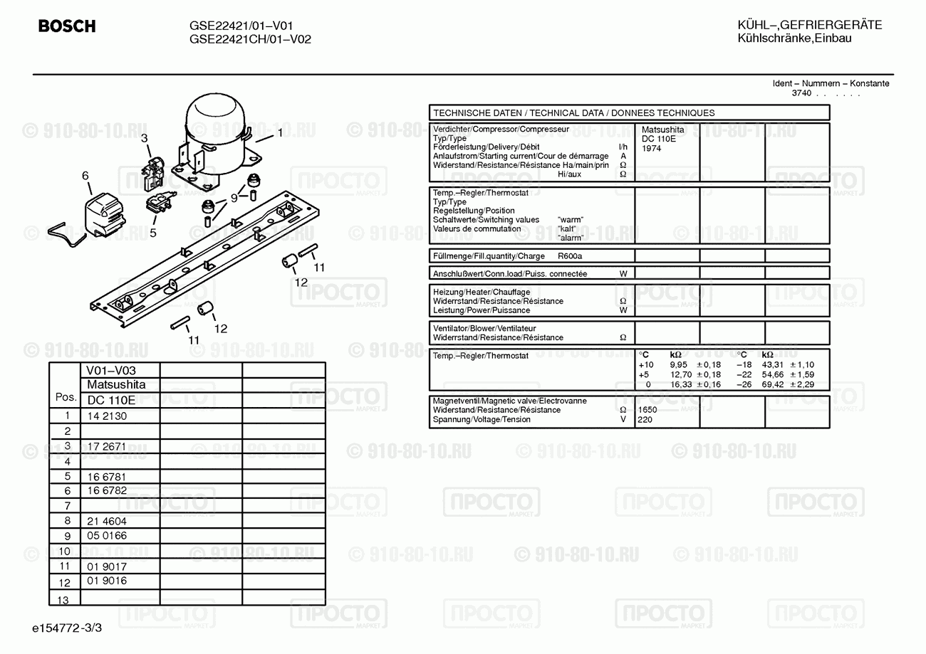 Холодильник Bosch GSE22421/01 - взрыв-схема