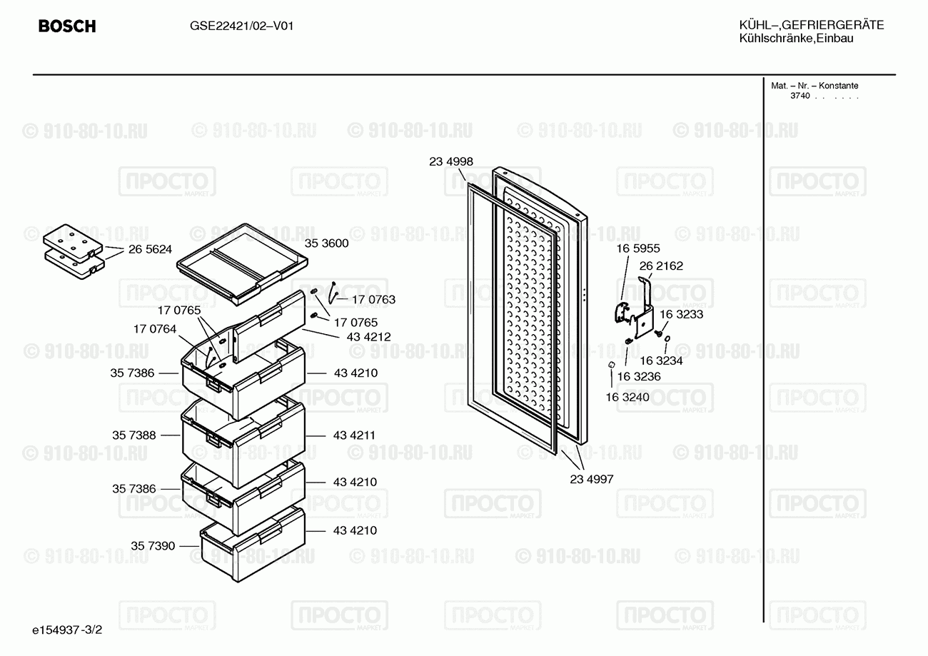 Холодильник Bosch GSE22421/02 - взрыв-схема