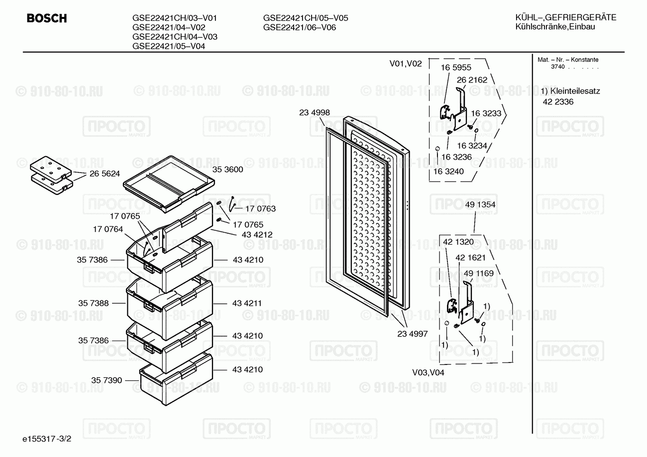 Холодильник Bosch GSE22421/04 - взрыв-схема