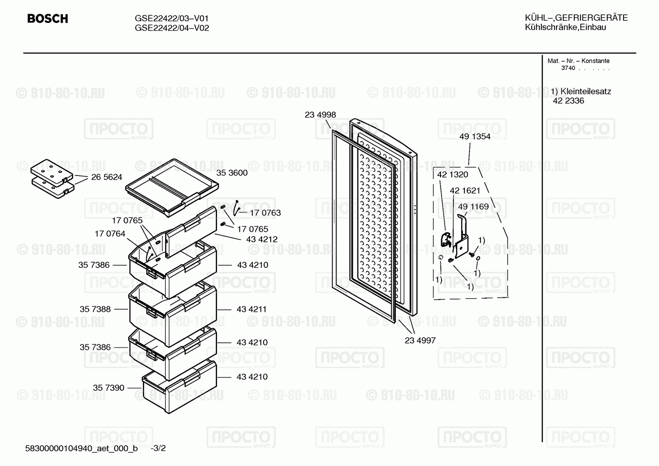 Холодильник Bosch GSE22422/03 - взрыв-схема