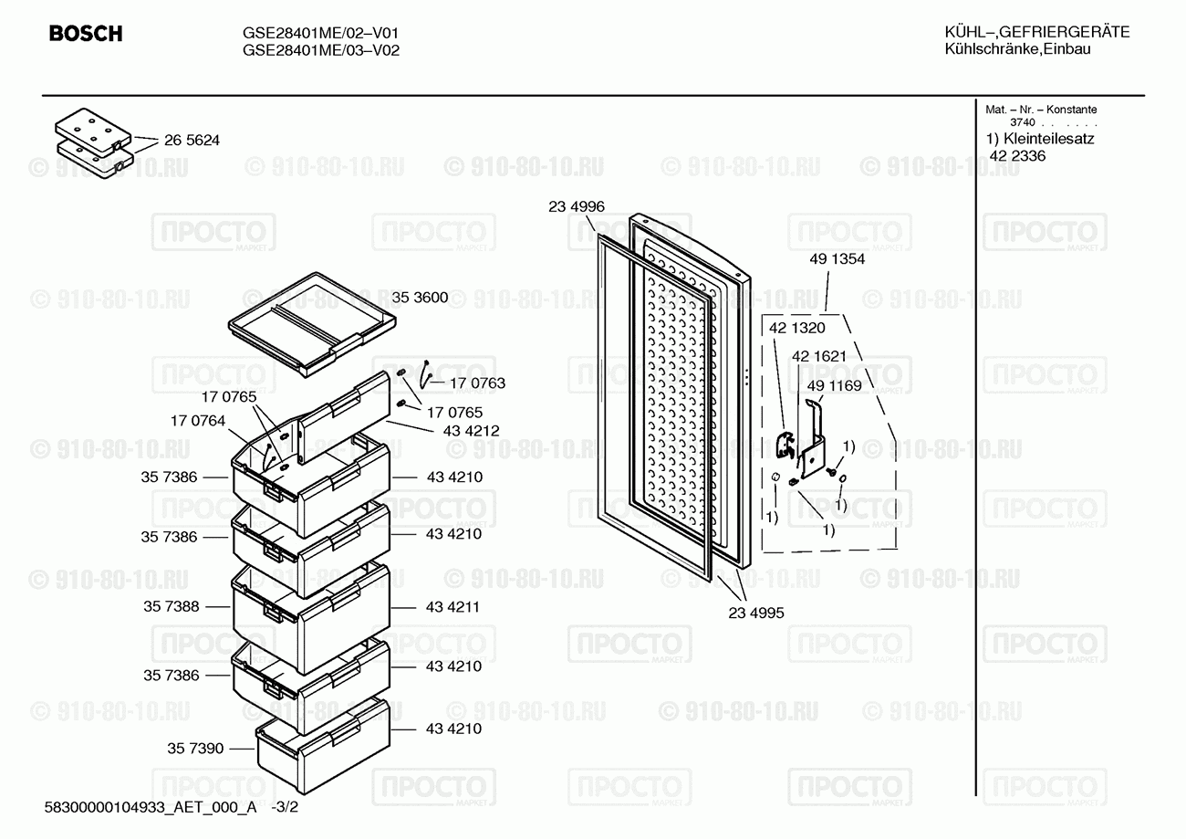 Холодильник Bosch GSE28401ME/03 - взрыв-схема