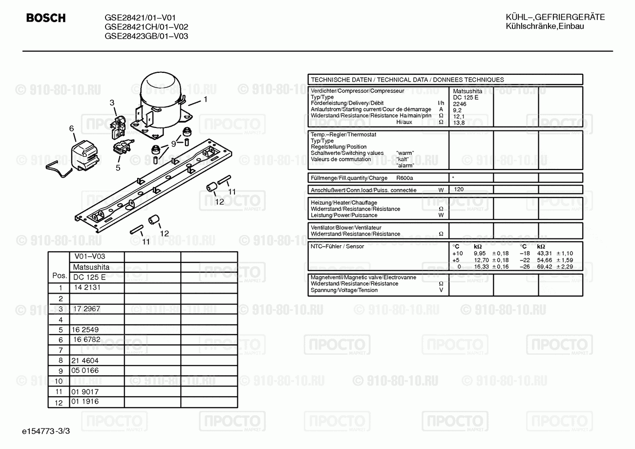 Холодильник Bosch GSE28421CH/01 - взрыв-схема
