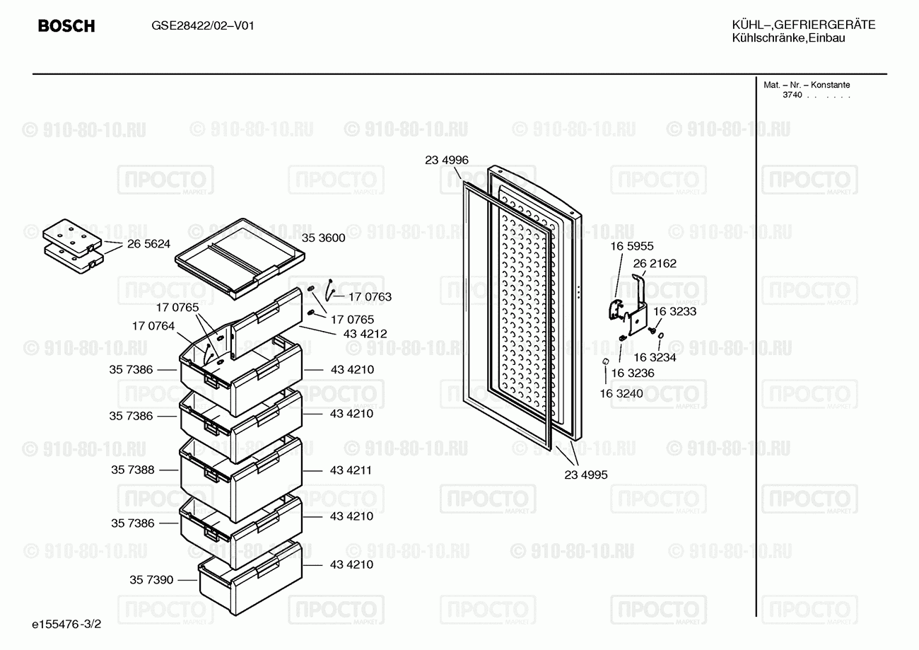 Холодильник Bosch GSE28422/01 - взрыв-схема